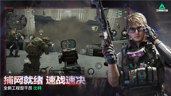 三角洲行动2026最新版4