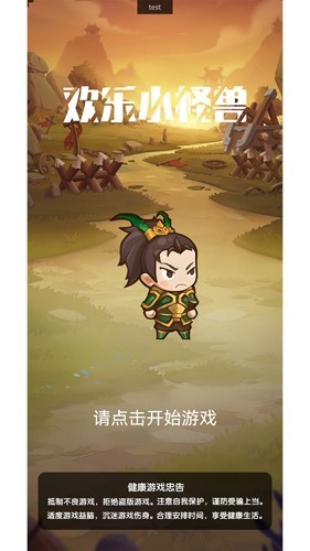 欢乐小怪兽4