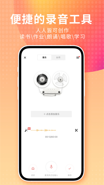 荔枝FMapp1