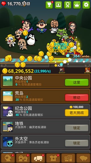 乞丐王3
