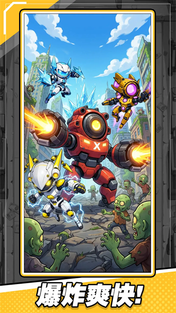 爆裂防线4