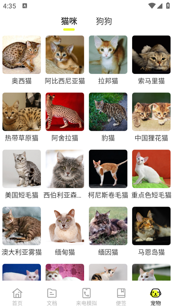 图灵扫描王app3