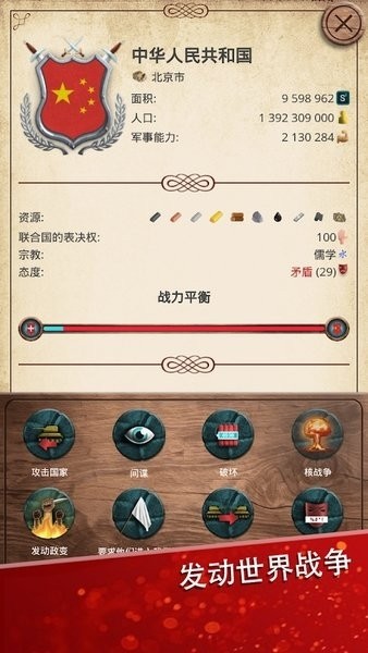 现代时代高级版:模拟总统1