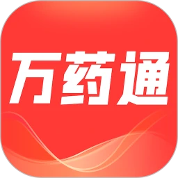 万药通老版本