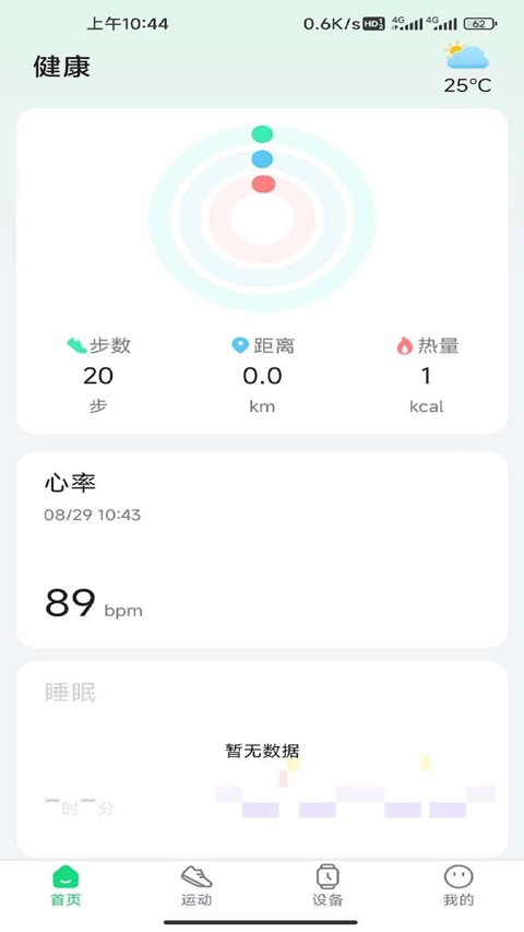 GloryFitProapp2