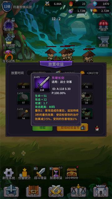 异界刷怪系统手游5