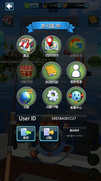 野外钓鱼3