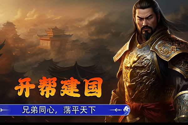 新征战联机版3