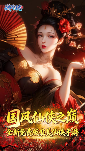 战玲珑2官方正版3
