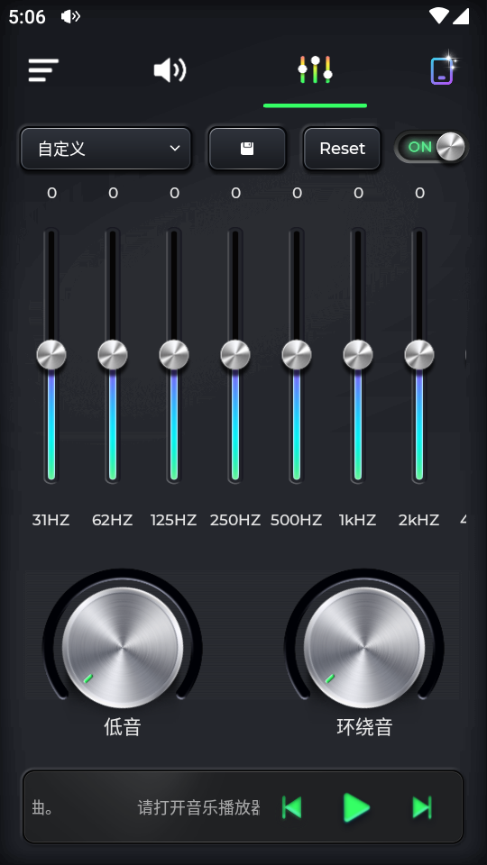 超级音量助推器app2
