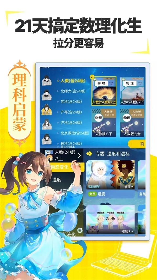 欧拉数学APP4