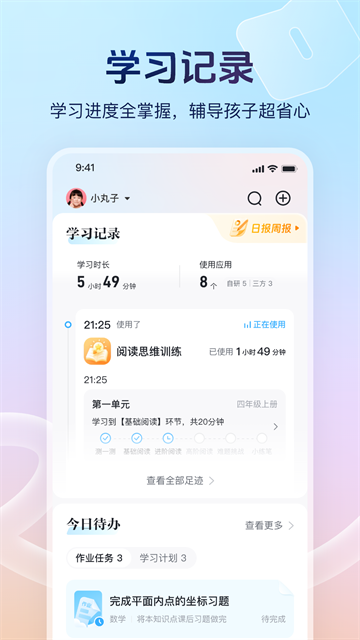 讯飞AI学app1