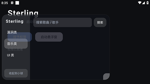 我的世界Sterling辅助1