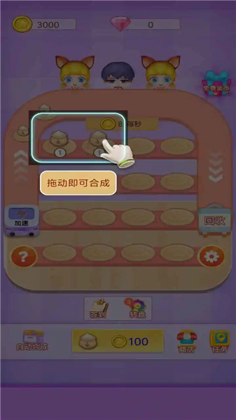 包子的甜点1