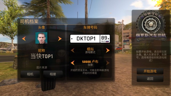 俄罗斯汽车猎人4