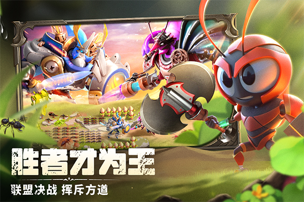 蚁族崛起1