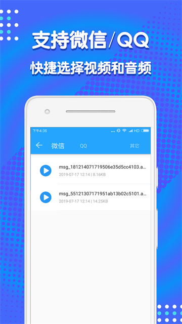 音频剪辑助手免费版2