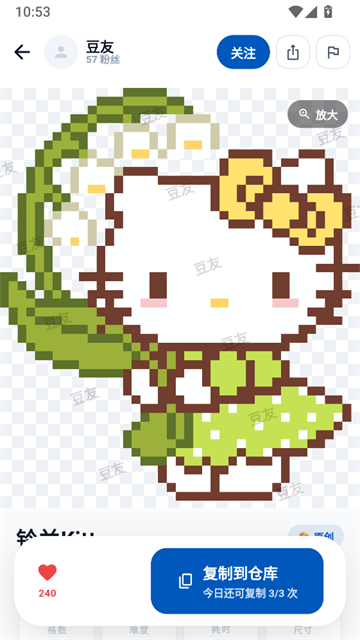豆猫拼豆app官方版2