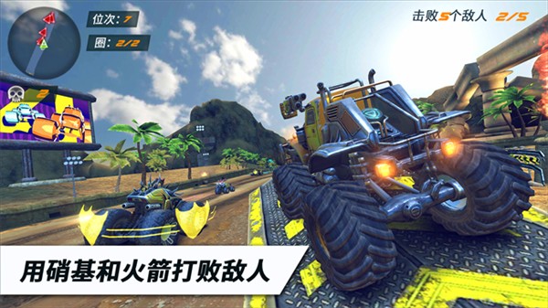 火箭联盟极限汽车赛2