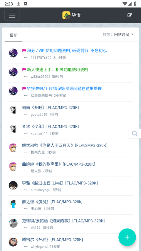 音乐磁场1