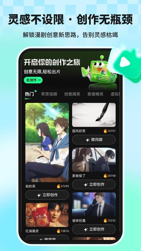 漫剧大师2