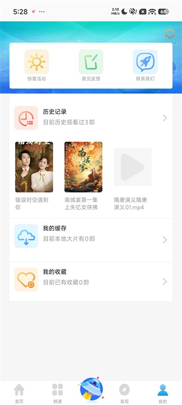 七七影视大全纯净版5