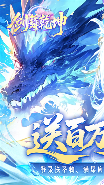 剑舞乾坤5