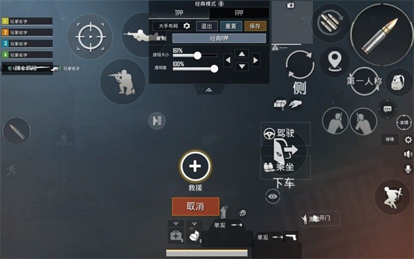 PUBG轻体子阳直装辅助器APP4