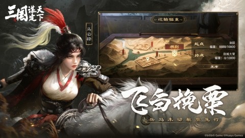 三国:谋定天下2026最新版2