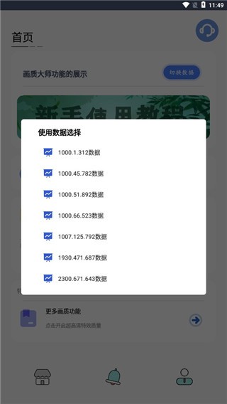 画质大师A1
