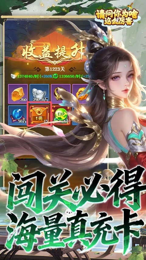 请问你为啥这么厉害1