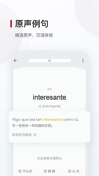 西语背单词2