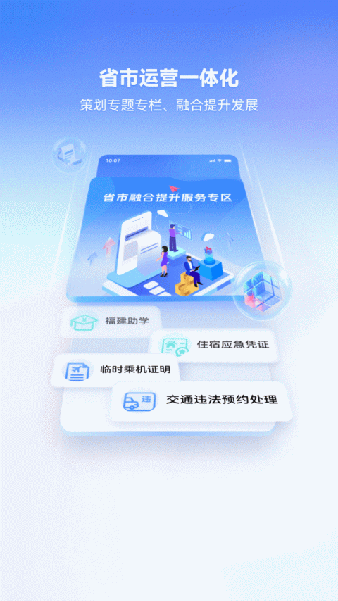 i厦门app4