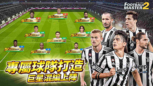 足球大师2国际服5