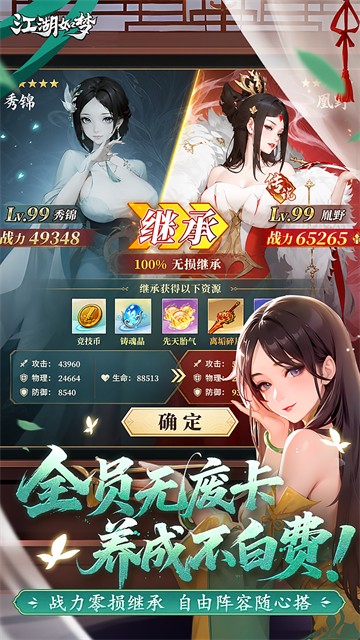 江湖如梦1