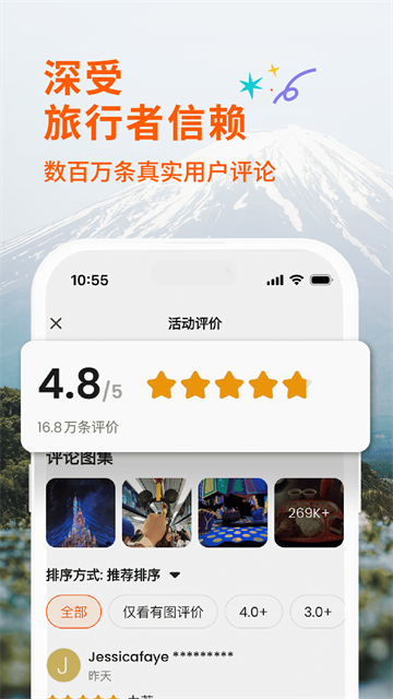 Klook客路旅行3