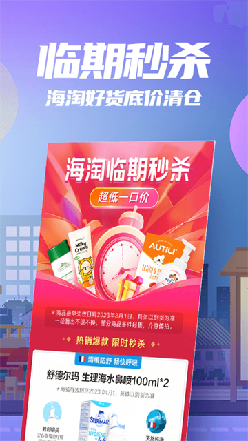 花海仓App3