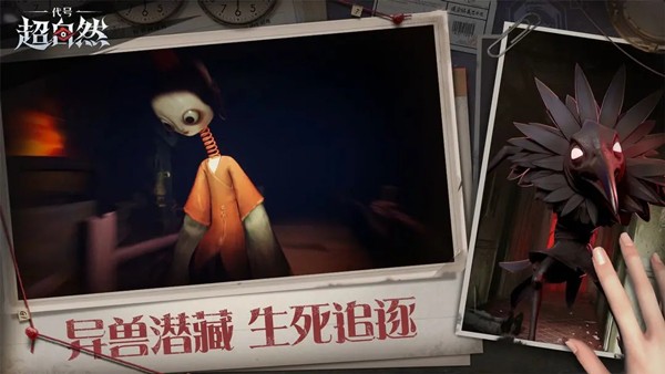 超自然行动组云游戏1
