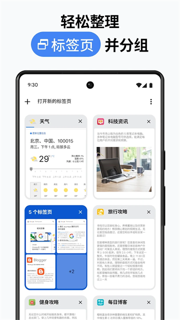 chrome浏览器官方版4