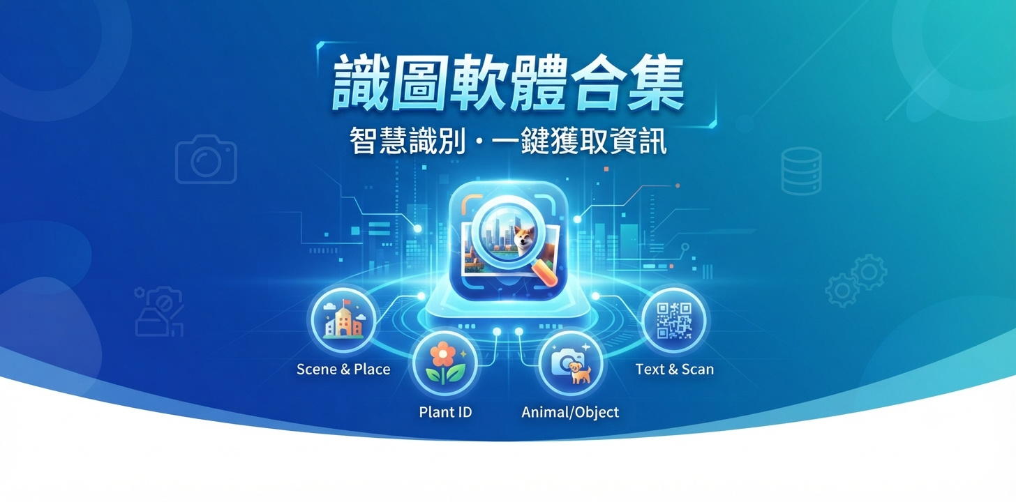 识图app推荐