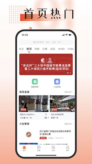 我奥体育3