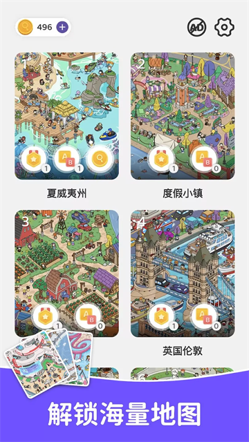 寻找隐藏物品游戏1
