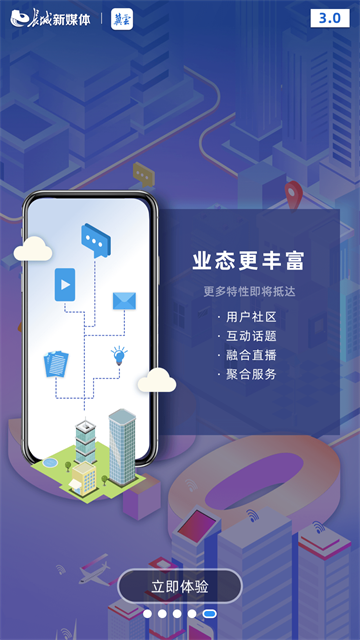 冀云app5