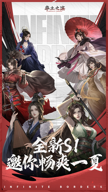率土之滨爽玩服3