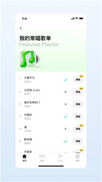 欢乐歌房免费版4