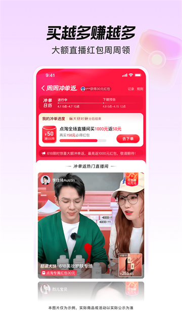 点淘App赚钱版2
