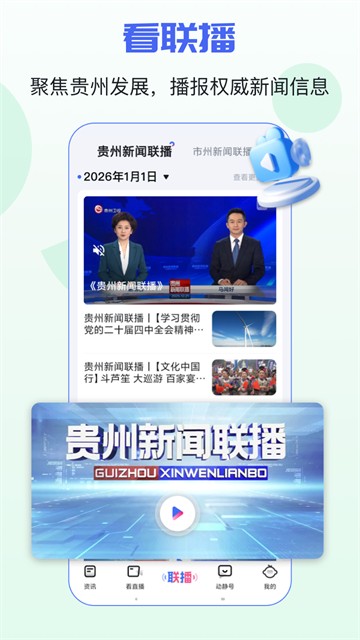 动静新闻app3