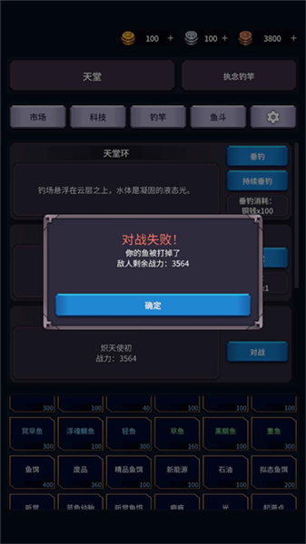 垂钓四海免费版4