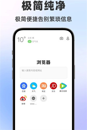 悟秋浏览器APP3