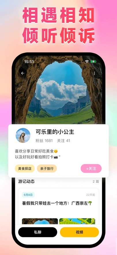爱盒甜梦app2